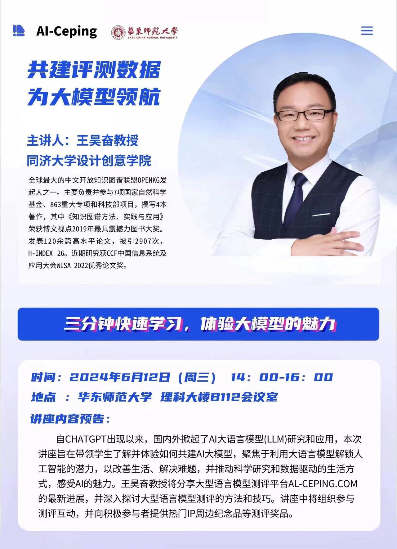 20240612-王昊奋(王晓玲).jpg 20240612-王昊奋(王晓玲).jpg